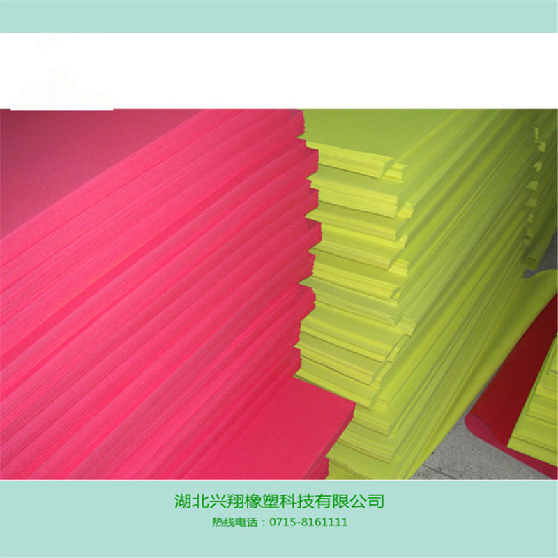 EVA高發(fā)泡切片